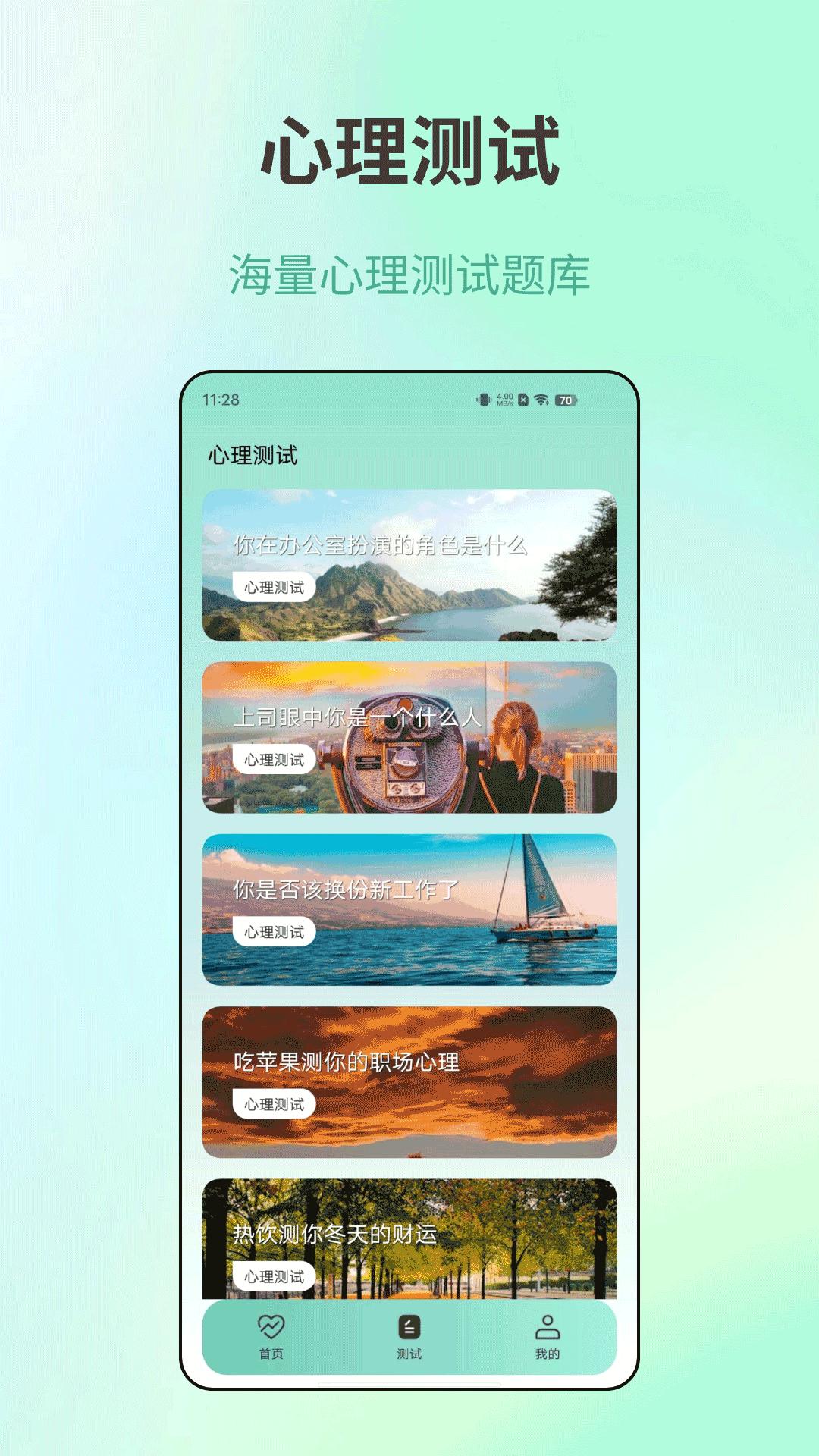体检健康app截图1