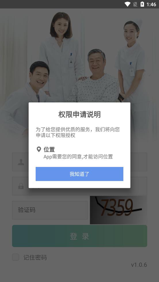 青城长护-CG官方截图2