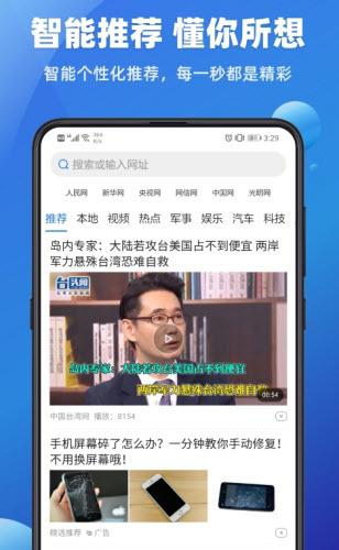 飞达浏览器app截图0