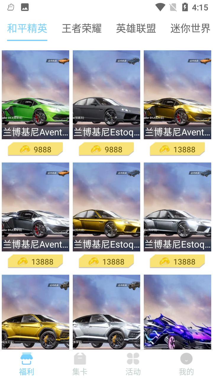 皮肤大亨下载正版截图3