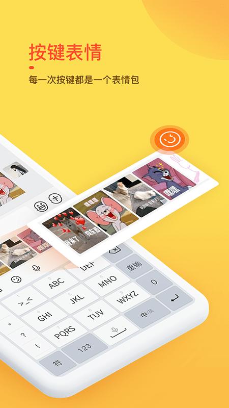趣键盘极速版app截图0