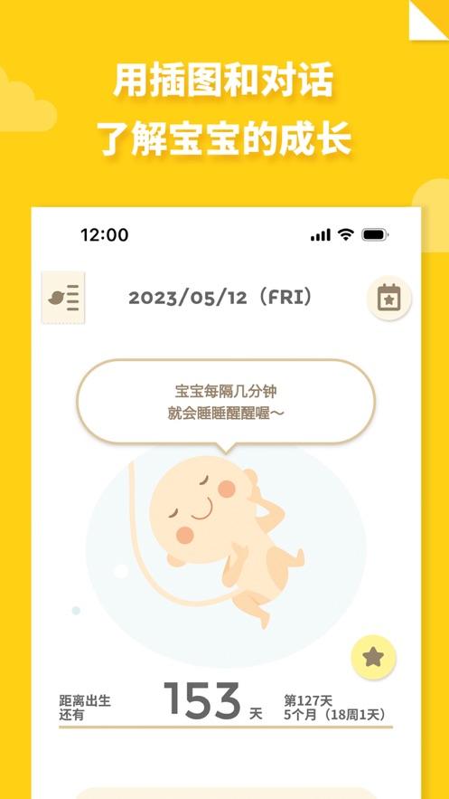 280days官方下载截图0