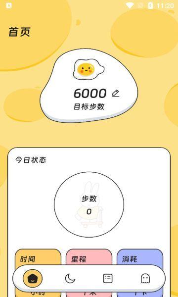 乐龄步道app截图2