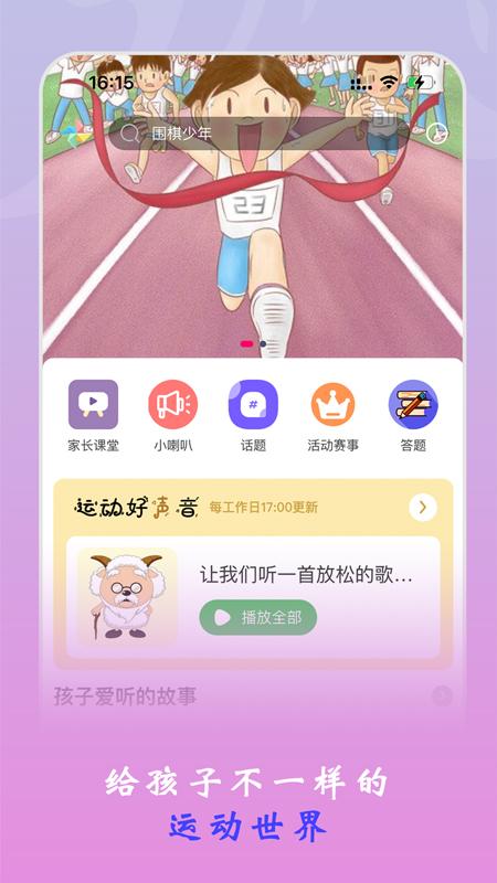 杰哆曼app截图0