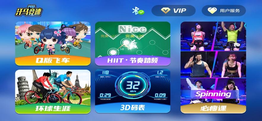 汗马竞速Pro截图3