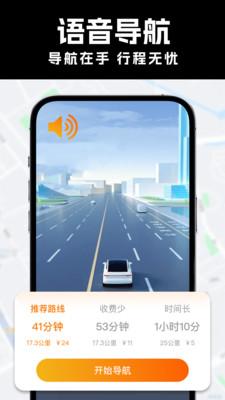 全网卫星实景地图app截图1
