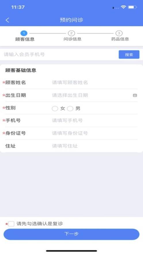 掌上医馆安卓手机下载截图1