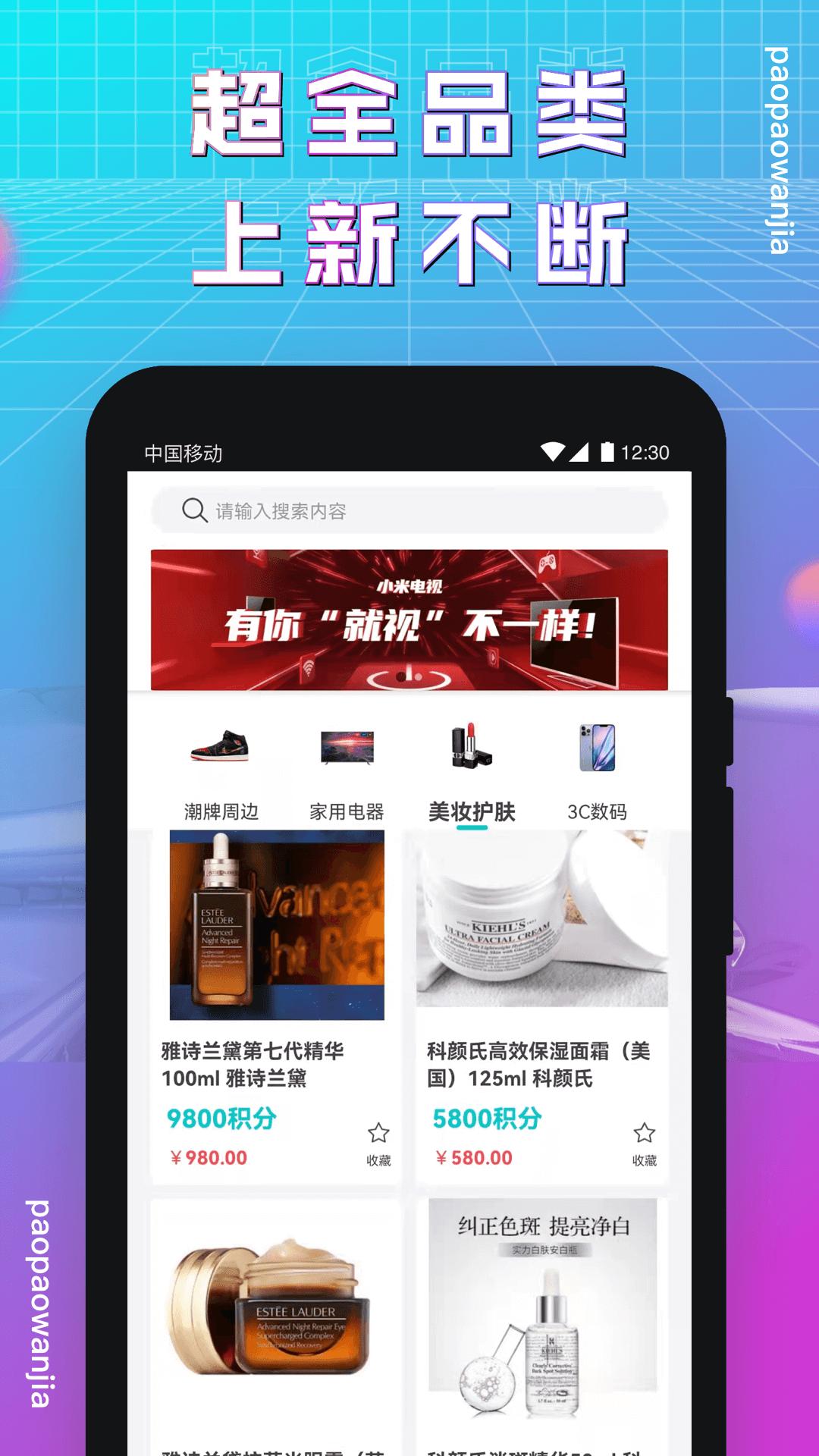泡泡玩家盲盒app截图1