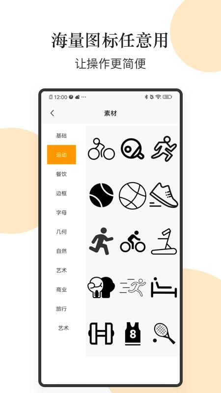 logo图形设计app截图2