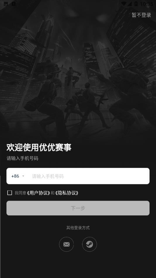 优优电竞app截图0