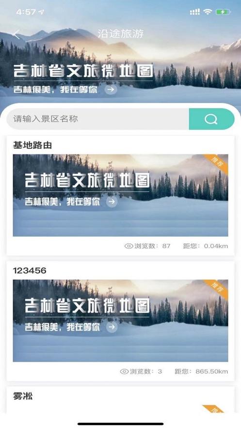 吉行高速app截图1