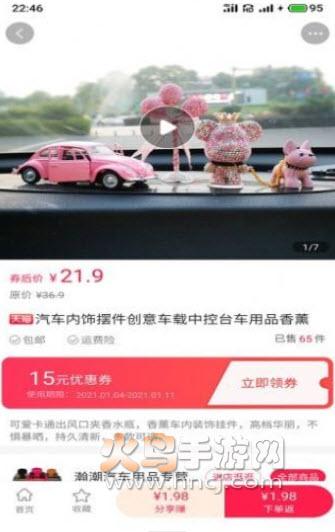 爱团妈妈app截图2