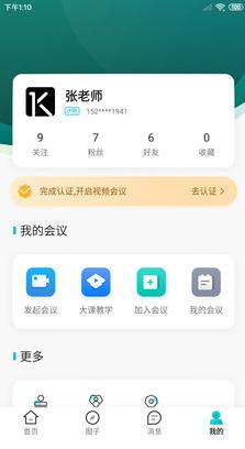 视津学院app截图0