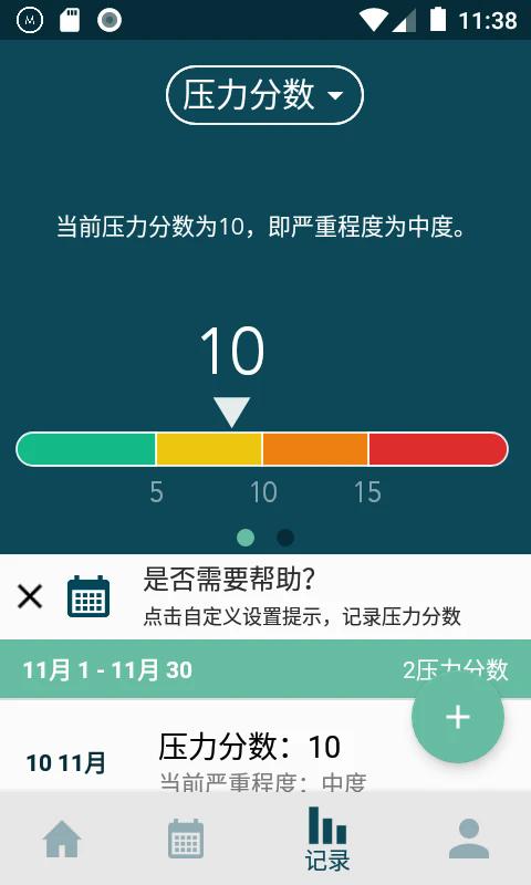Modius懒人减肥软件截图0