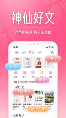 红袖读书APP下载截图3