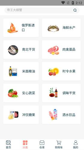 鲸璘生鲜app截图3