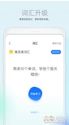 鲸小爱英语app最新版截图2