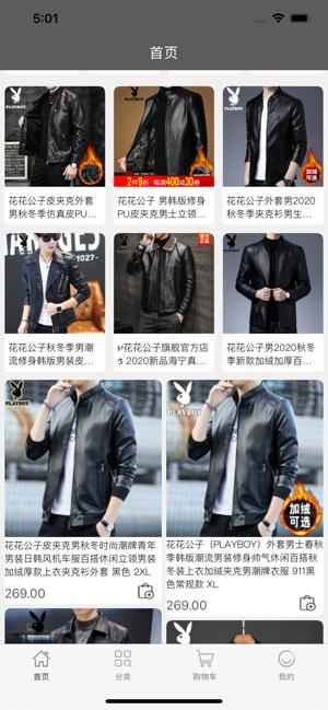 皮皮优购app截图0