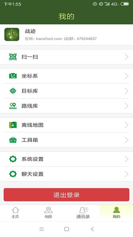 战迹app截图2