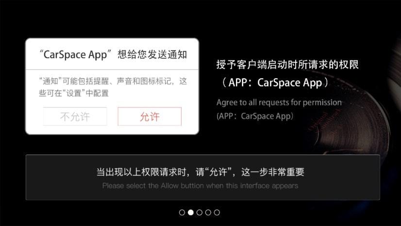 鹰信车载桌面app截图3