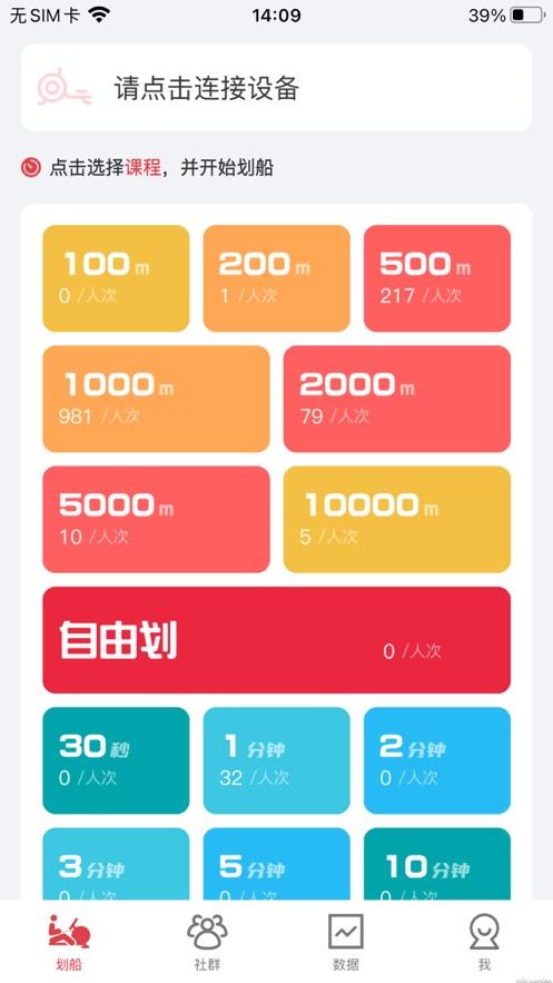 船道app安卓版截图3
