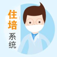 住院医师规范化培训系统app
