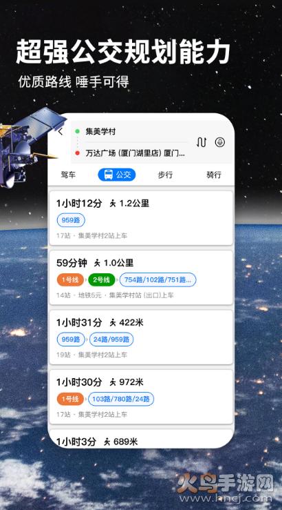 七星北斗导航app截图2