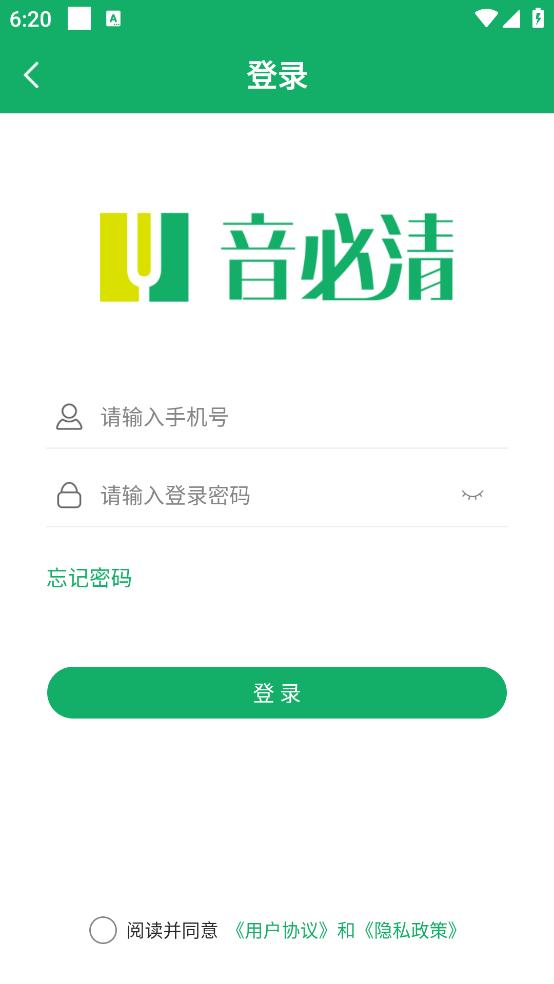 音必清耳鸣app截图1
