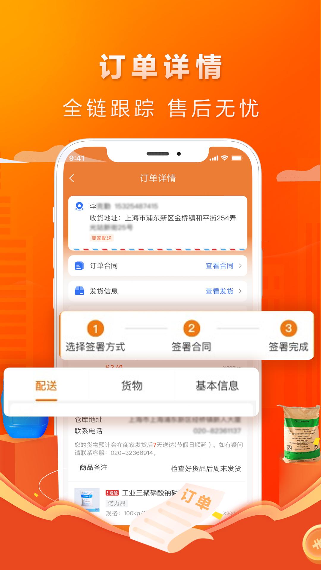 有料网app截图2