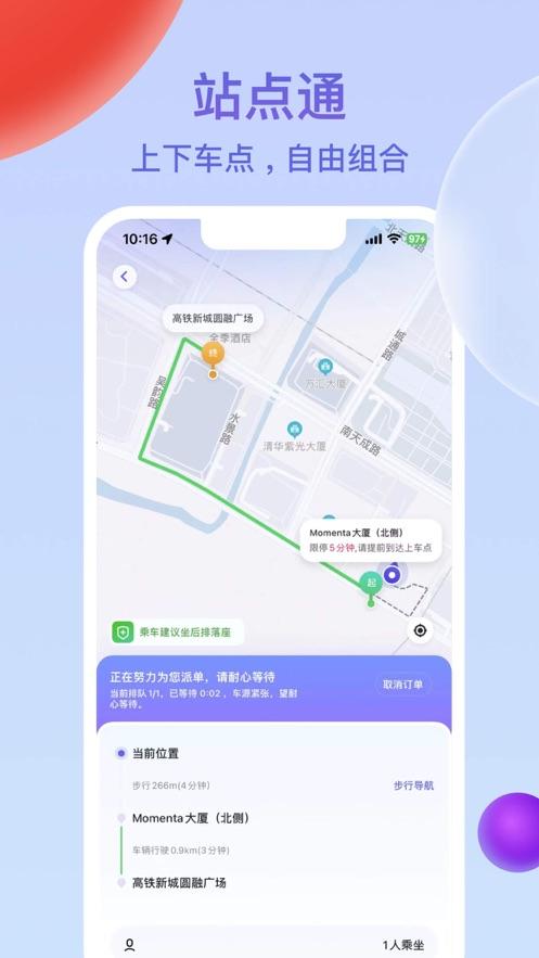 e23出行app截图1