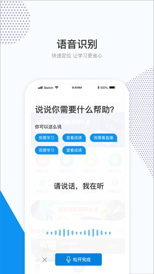 和学在线app2025最新版截图2