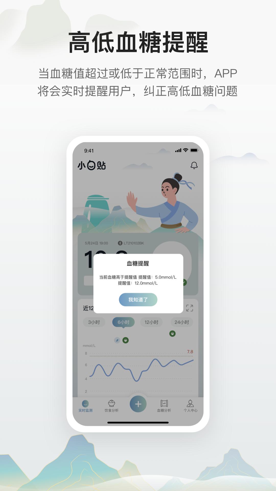 小白贴app截图0