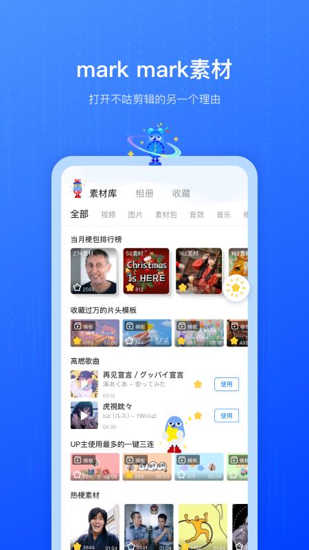 不咕剪辑app截图1