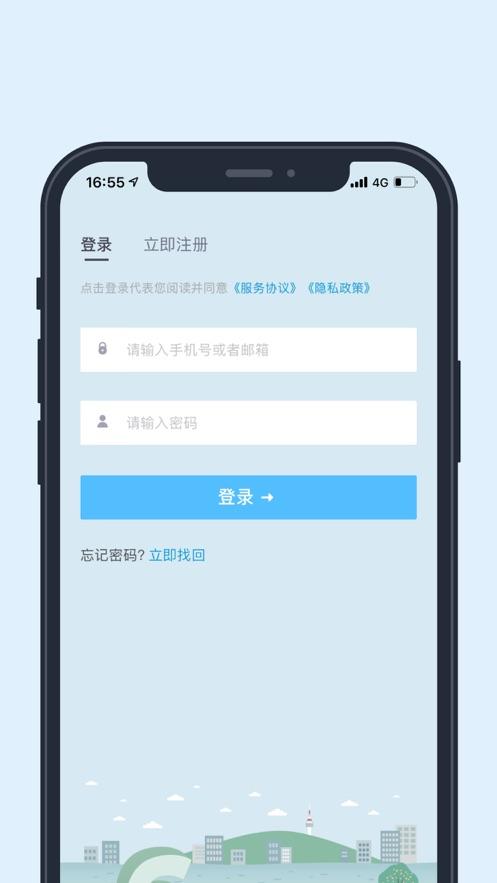 华普云app下载官方截图0