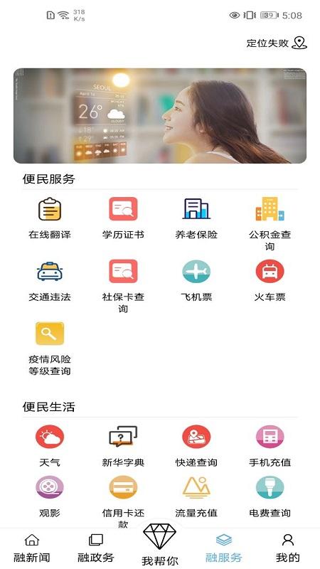 红城1947app截图3