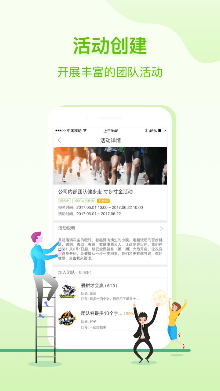 咚咚健康管家app截图2