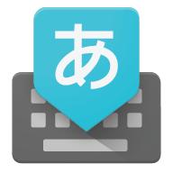 谷歌日文输入法安卓版(Google 日语输入法)