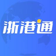 浙港通app下载