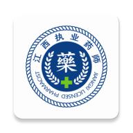 江西执业药师app