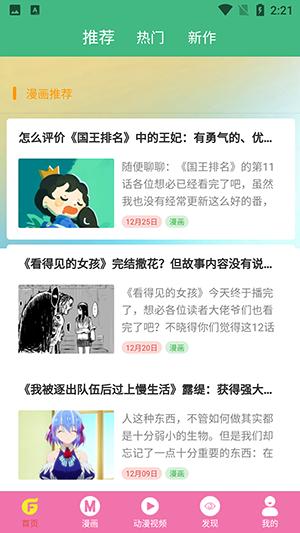 次元街app下载安卓截图1