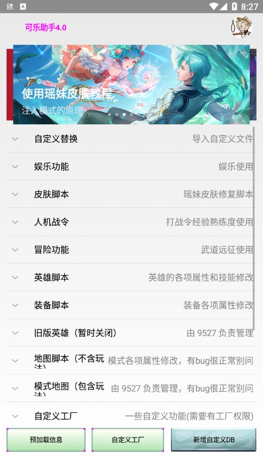 可乐助手5.1.6截图3