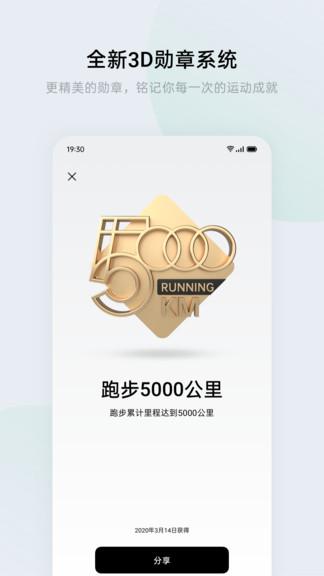 欢太健康(HeyTap Health)截图0