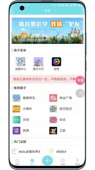 侑帮app截图3