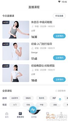 MERIT超燃脂app截图2