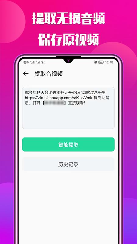 抖抖去水印工具app截图1