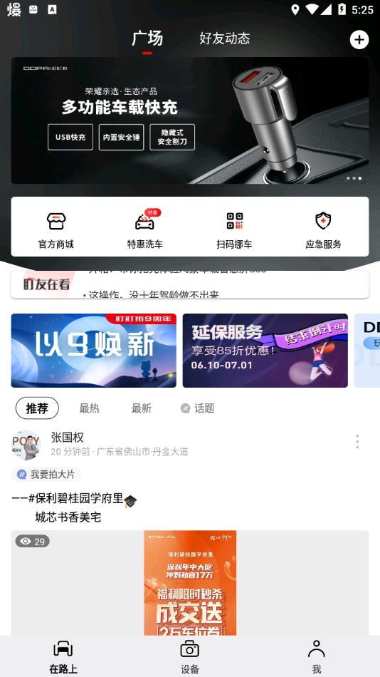 盯盯拍官方app下载截图1