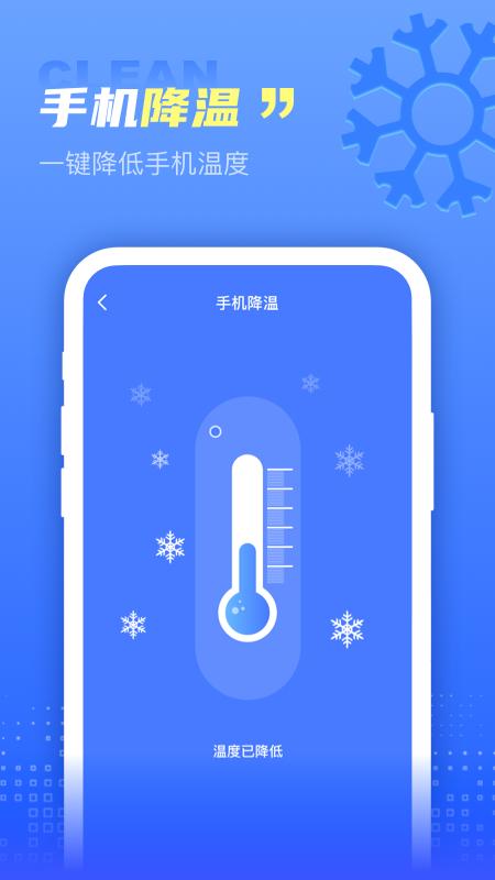 超能清理王app截图2