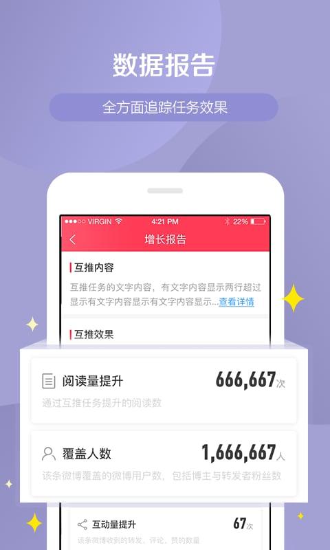weiq自媒体平台截图1