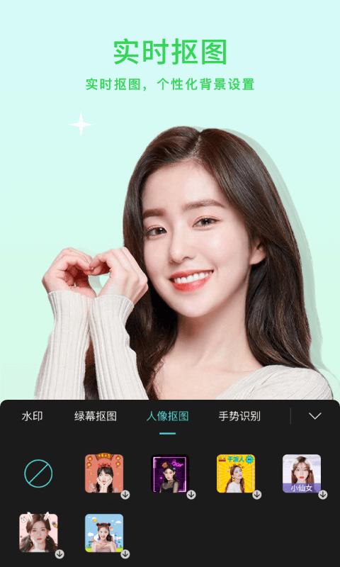 小微美颜APP截图1