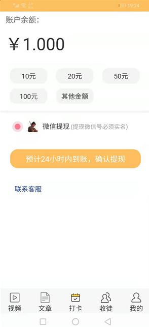 叶猴资讯app截图1